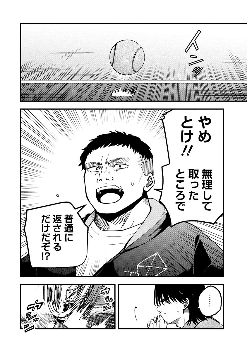 車いすテニス漫画
「ラブ・フラット」26話 (3/5) 