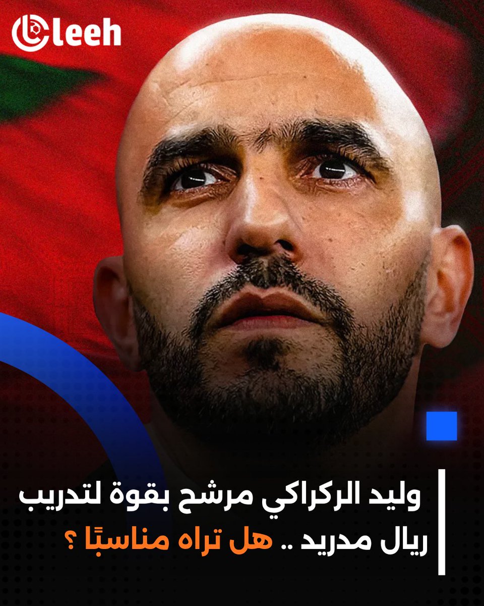 أوليه مدريد tweet media