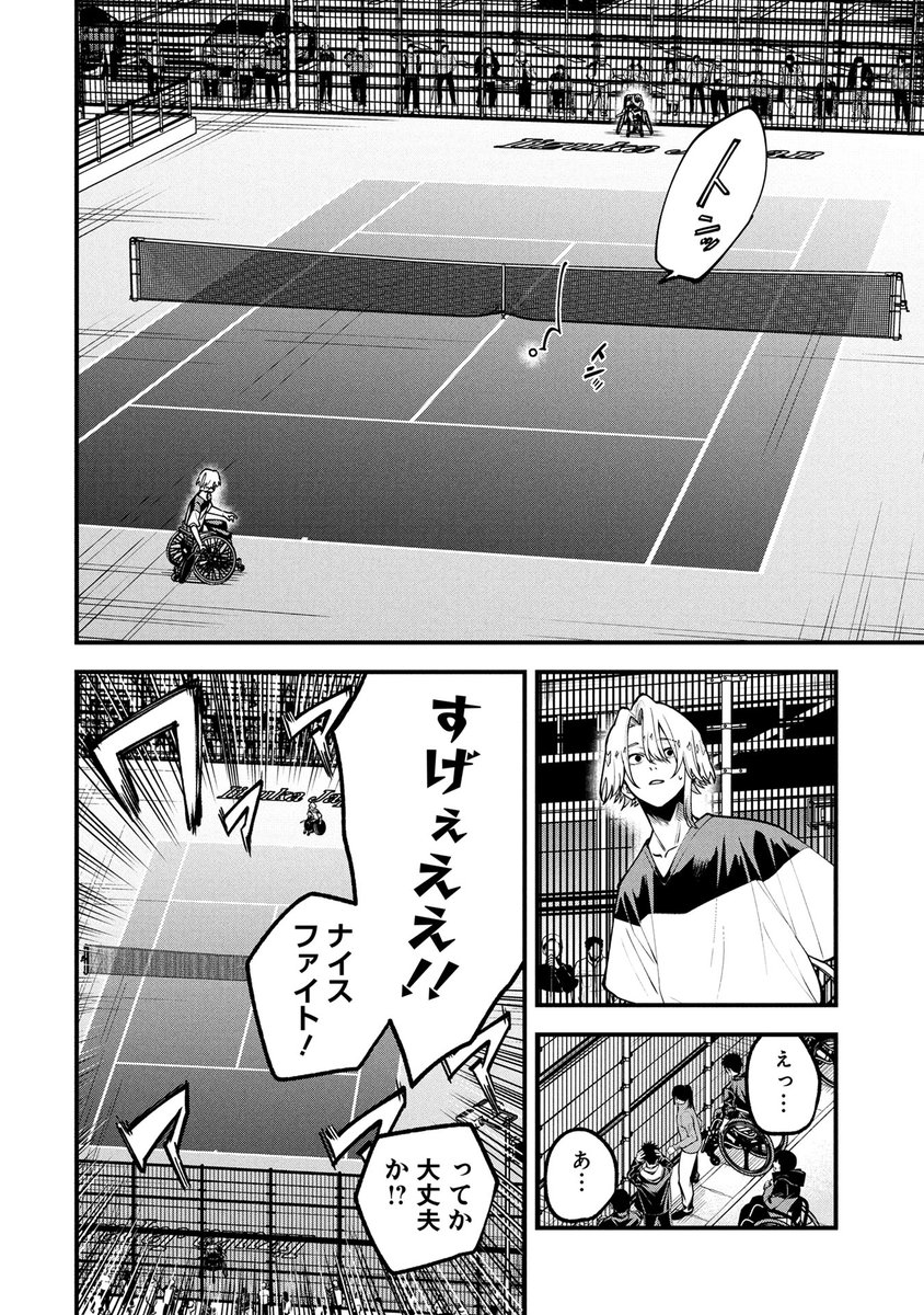 車いすテニス漫画
「ラブ・フラット」26話 (5/5) 