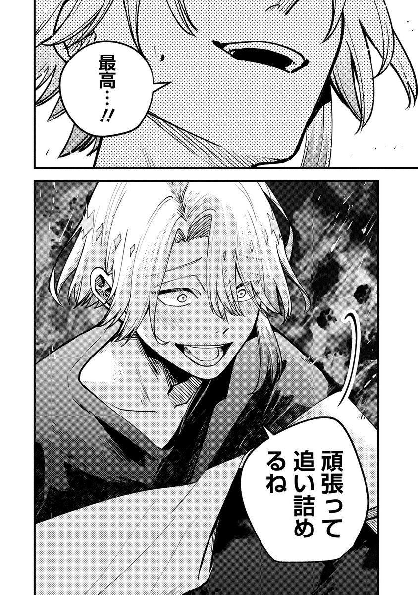 車いすテニス漫画
「ラブ・フラット」26話 (5/5) 