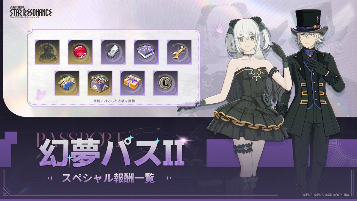 ブループロトコル：スターレゾナンス tweet media