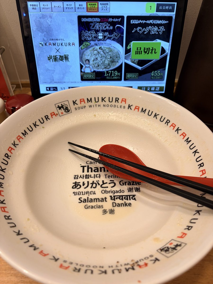 TUKTUKBASE's tweet photo. 神座でクリーム系が好きな人にはもってこいのメニューが期間限定で🍜
コラボメニューで通常のおいしいラーメンにクリームチャウダーソースにあさりもたっぷりで🍜
ただ、価格が1890円。。
大盛りにして2100円超えましたが、最後のスープはあさり出汁でめっちゃ美味かったっす👍
#企業公式相互フォロー https://t.co/1nkSFWDm8a