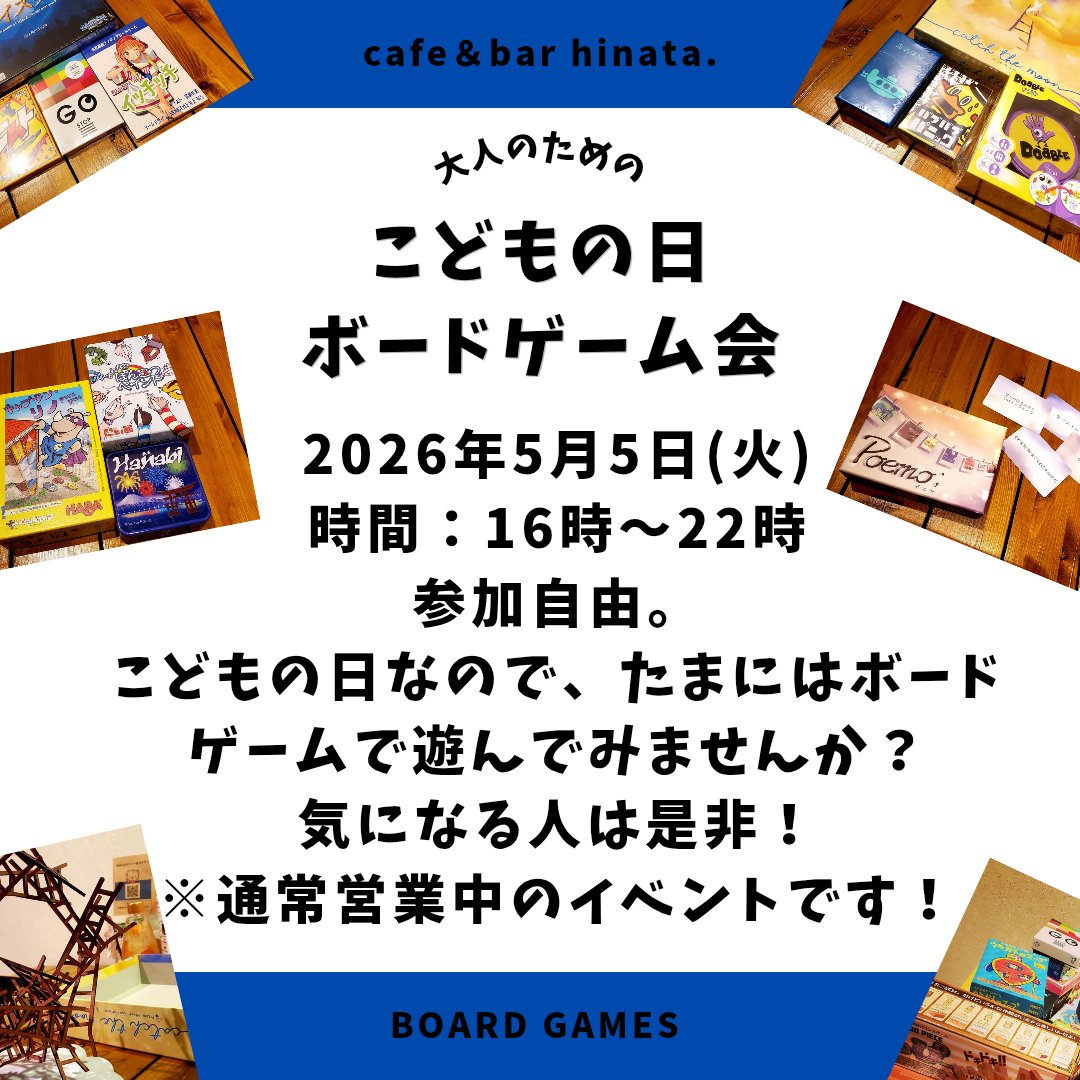 cafe & bar hinata.　いづみ tweet media