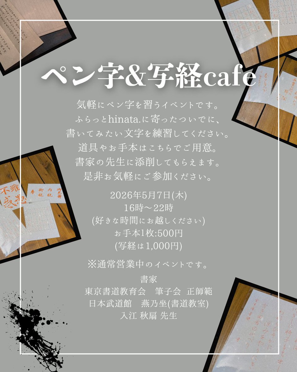 cafe & bar hinata.　いづみ tweet media