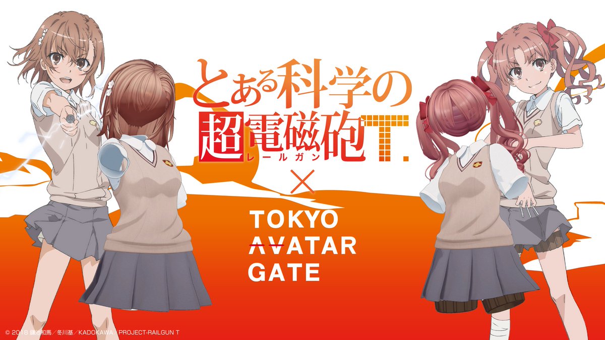 TOKYOAVATARGATE's tweet photo. 「TOKYO AVATAR GATE」にて『とある科学の超電磁砲T』アニメに忠実なVRChat向けデジタルファッション本日17時頃より販売開始
～版元監修のもと、御坂美琴・白井黒子の衣装および・超能力ギミックを販売～
https://t.co/vfd1Av8rYt https://t.co/2R8RjUsnCj