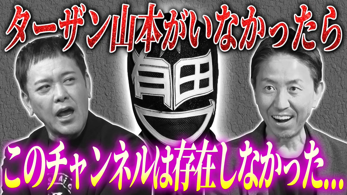 オマエ有田だろ!! 有田哲平のプロレス噺』【公式】 on X: 