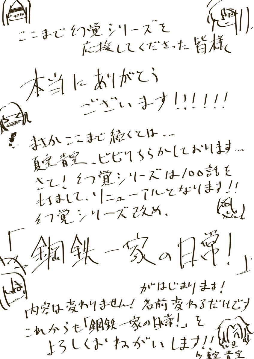 夏空 青空@デカケツ万歳 tweet media