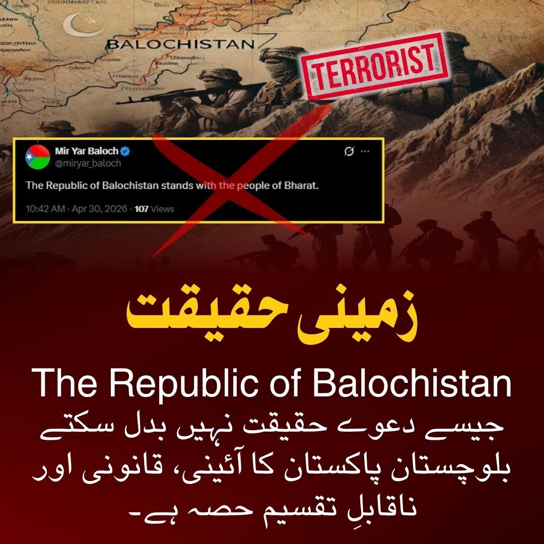 Balochistan0336's tweet image. زمینی حقیقت
The Republic of Balochistan جیسے دعوے حقیقت نہیں بدل سکتے بلوچستان پاکستان کا آئینی، قانونی اور ناقابلِ تقسیم حصہ ہے۔
#Balochistan
#PeaceAndStability
#RealityCheck