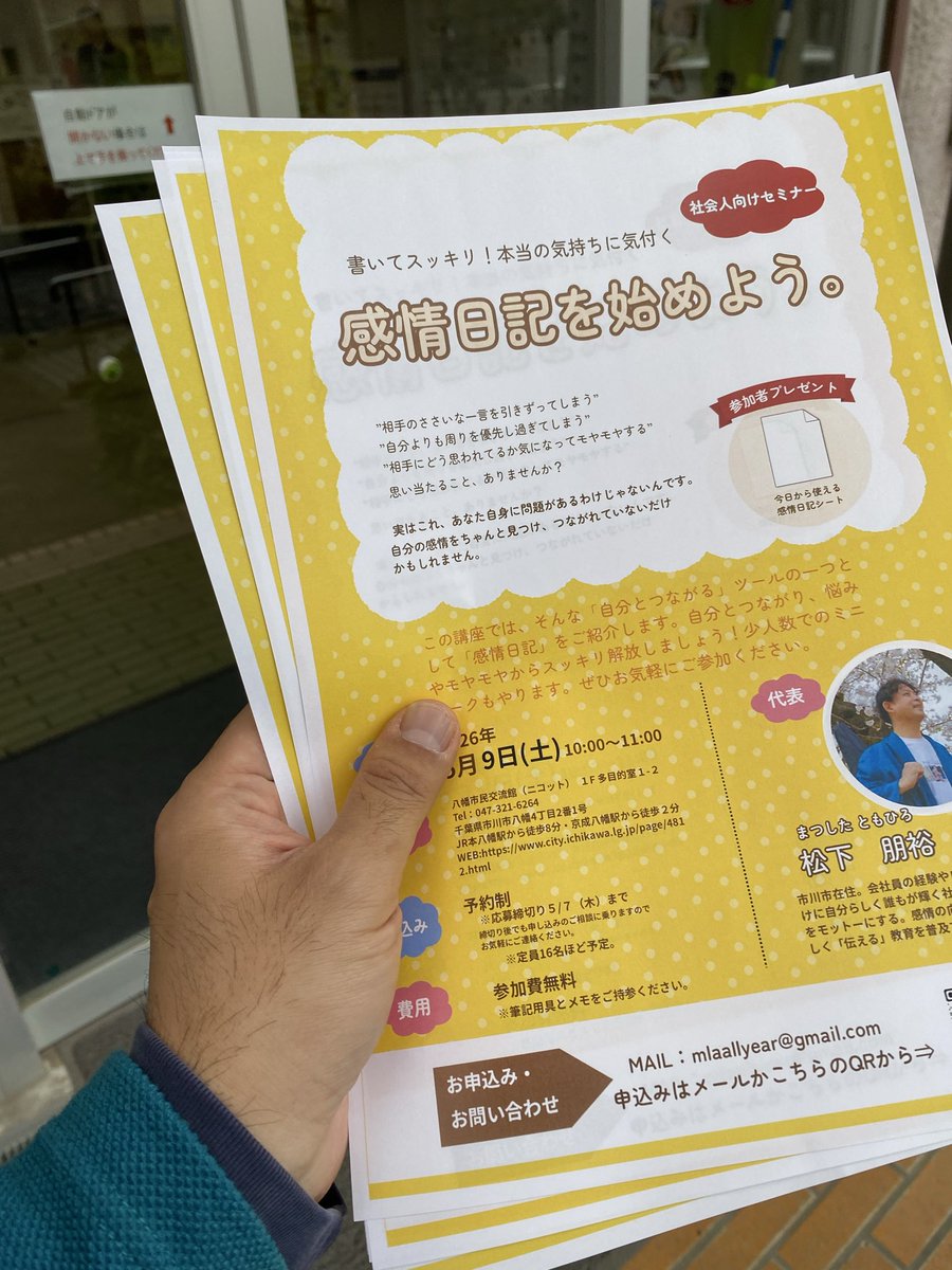 トモヒロ|自信と輝きを発揮させる人🪽 tweet media
