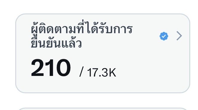เนยตุ่น🦫 tweet media