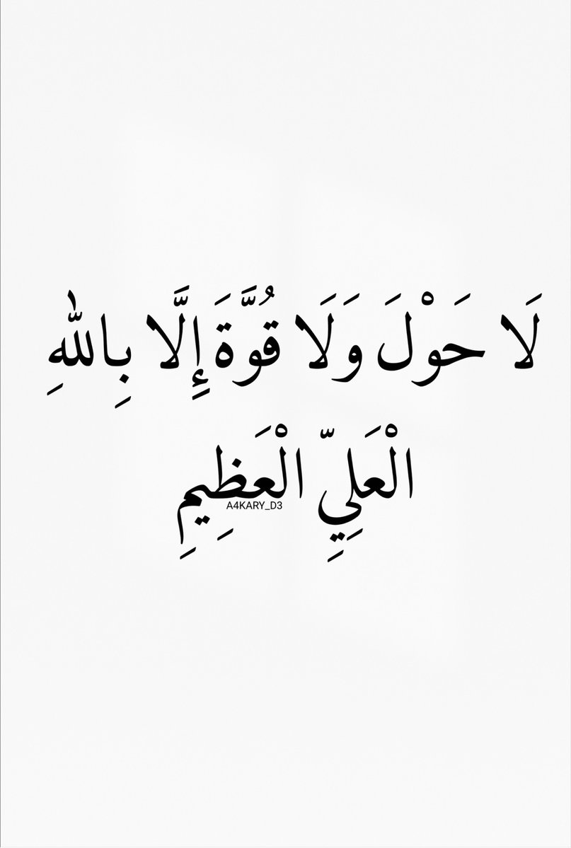 أذكار - 🌧️🌿 tweet media