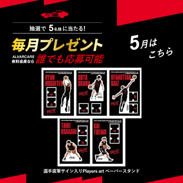 アルバルク東京【ALVARK TOKYO】 tweet media