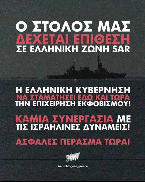 BDSGreece's tweet photo. https://t.co/yNmty5Uzks