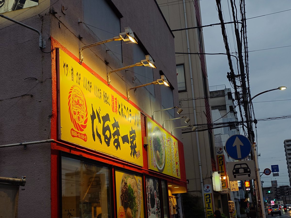 粒来  竹久 tweet media