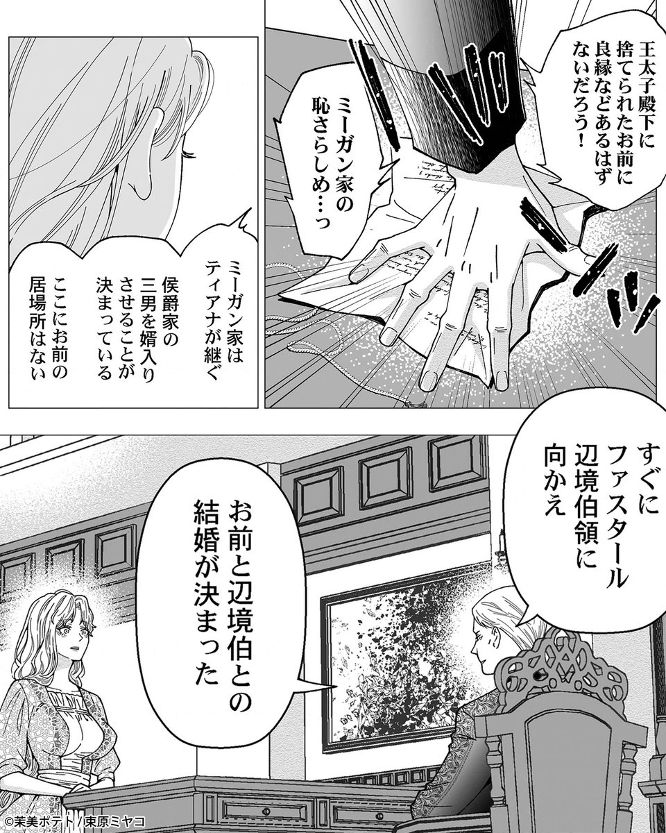 コミックフェスタ_おすすめ漫画紹介_PR tweet media