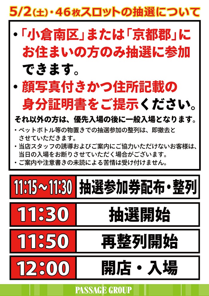 パサージュ456BJ tweet media