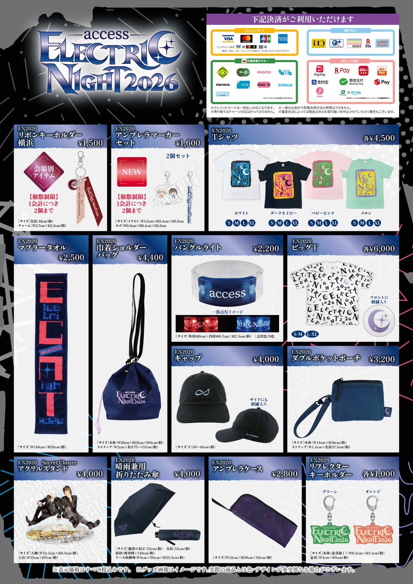access ELECTRIC NIGHT 2026 グッズ会場販売】 5月6日(水休) KT Zepp