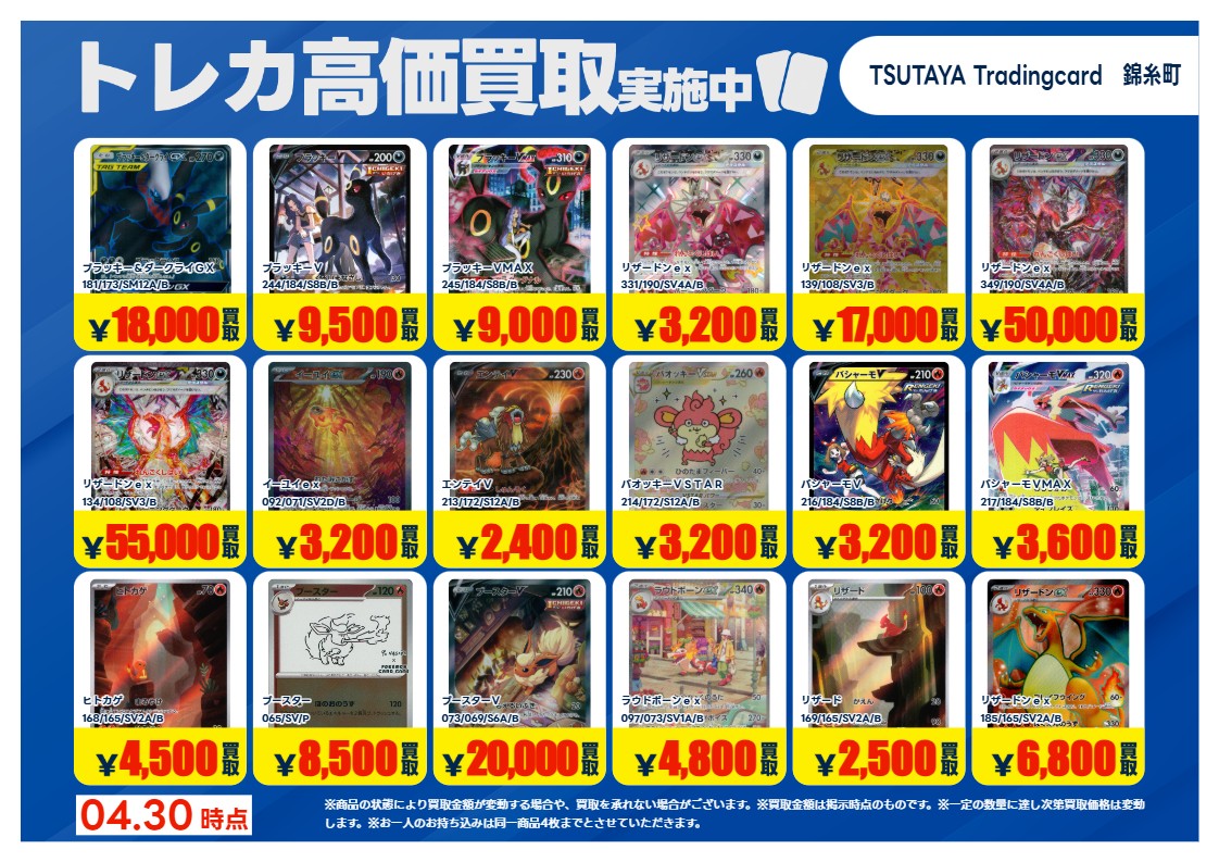 T-TSUTAYA-Kinshi (@t_kinshi71624) on X