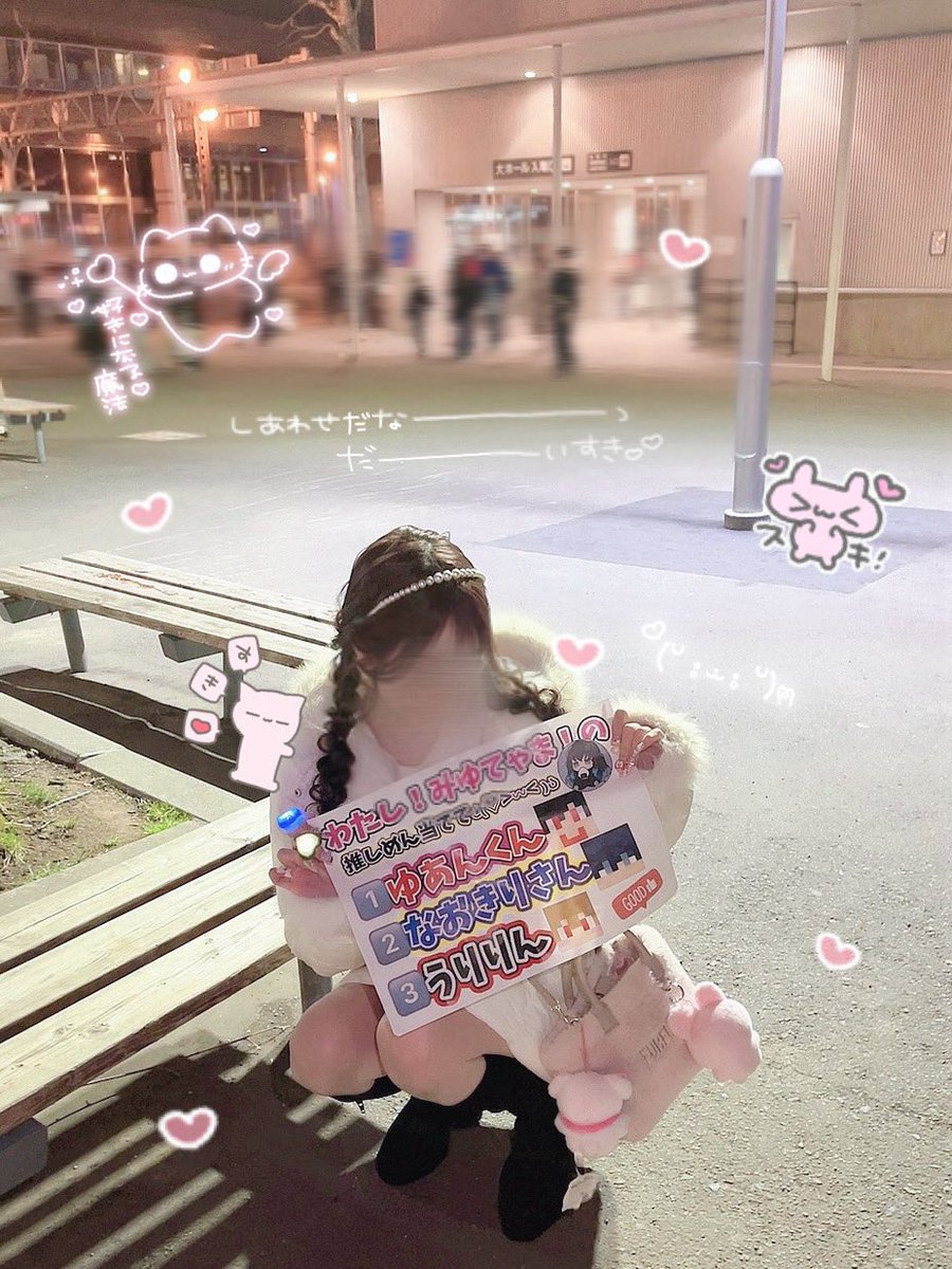♡ みゆてゃま ♡ tweet media