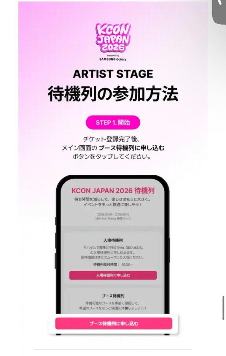 KCON JAPAN 情報共有 tweet media