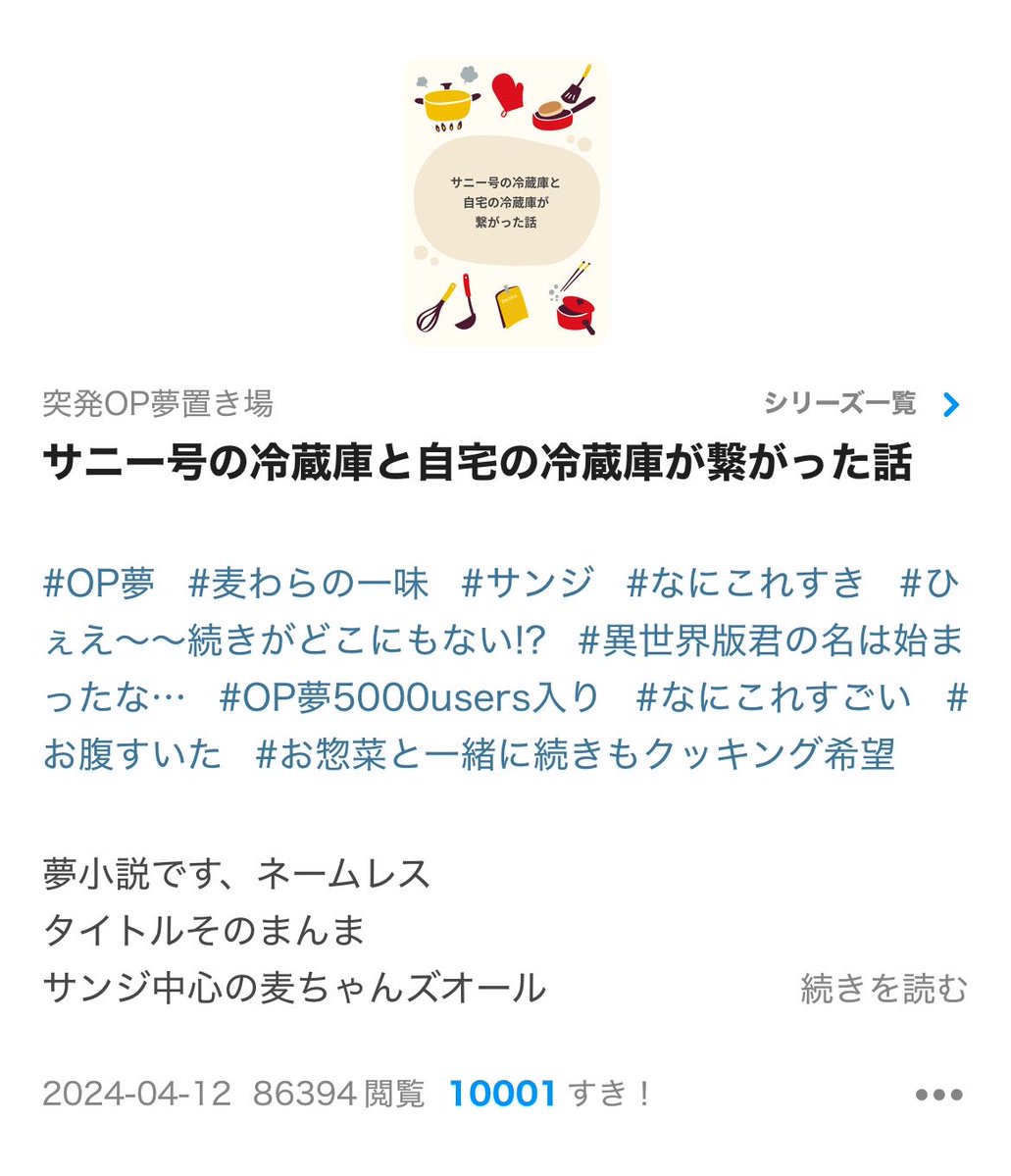 お静 tweet media