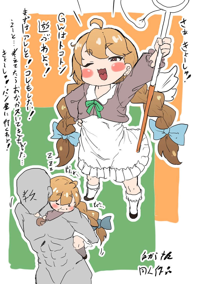 エルフィンと遊びまくりたい 