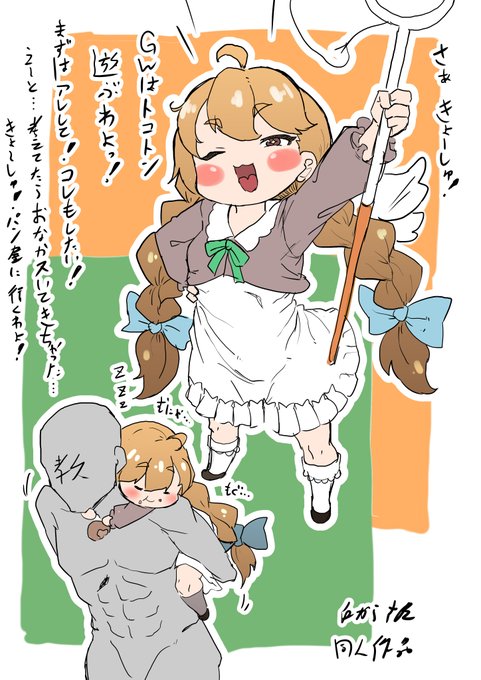 エルフィンと遊びまくりたい