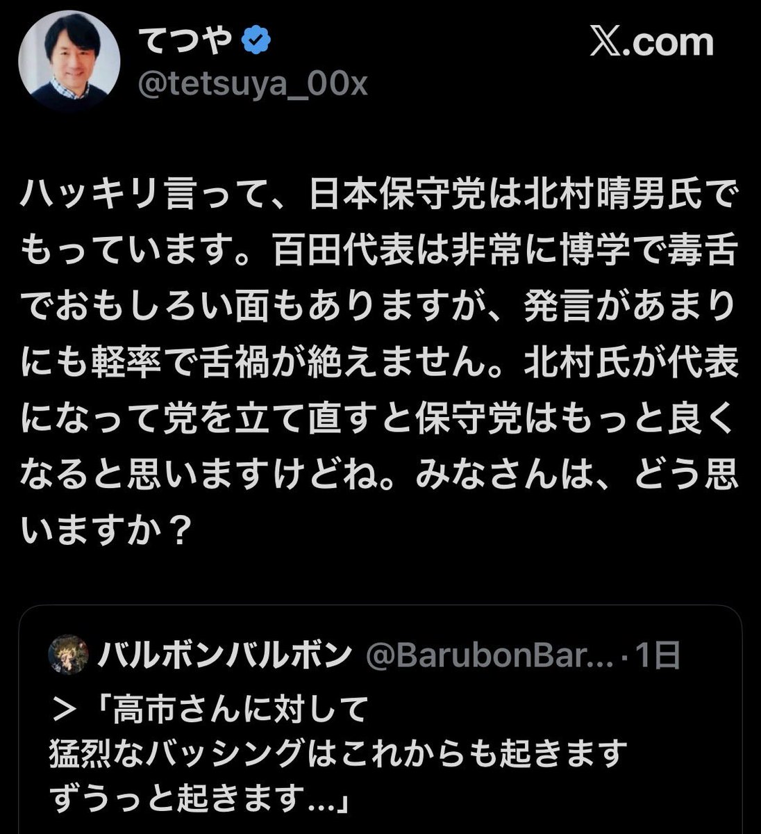 辛口娘 tweet media
