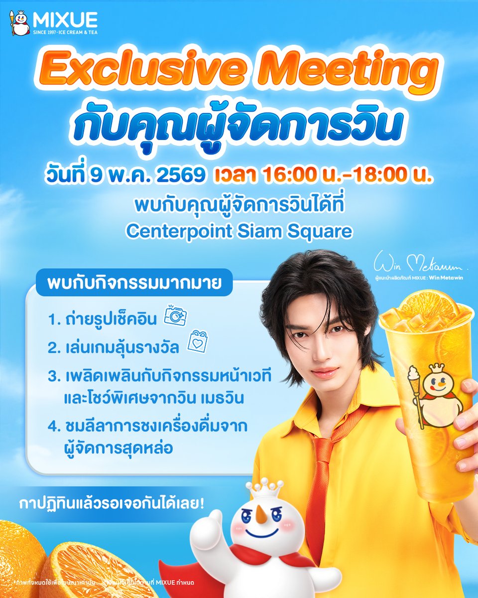 MIXUE Thailand Official tweet media