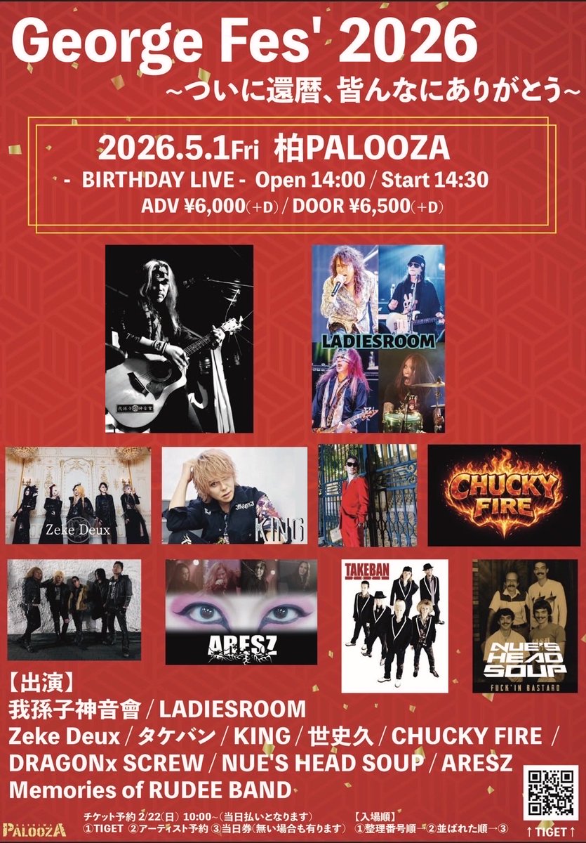 ARESZ/RUMIKO(瑠海狐)【歌うMarshallの壁】 tweet media