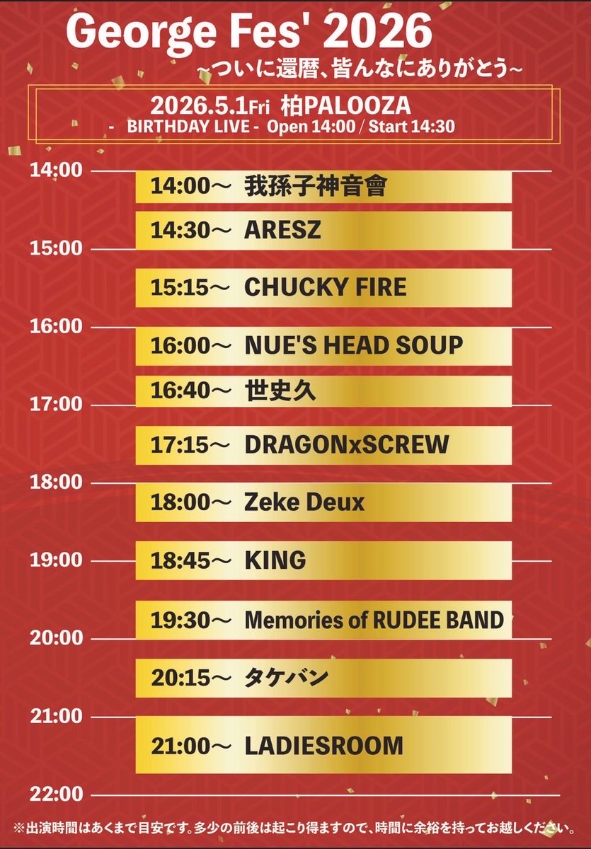 ARESZ/RUMIKO(瑠海狐)【歌うMarshallの壁】 tweet media