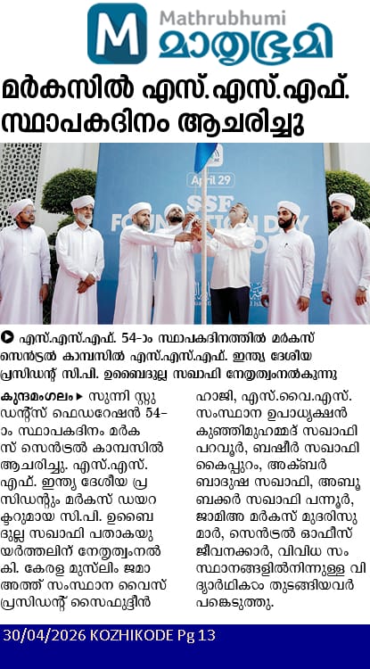 Markazu Saquafathi Sunniyya tweet media