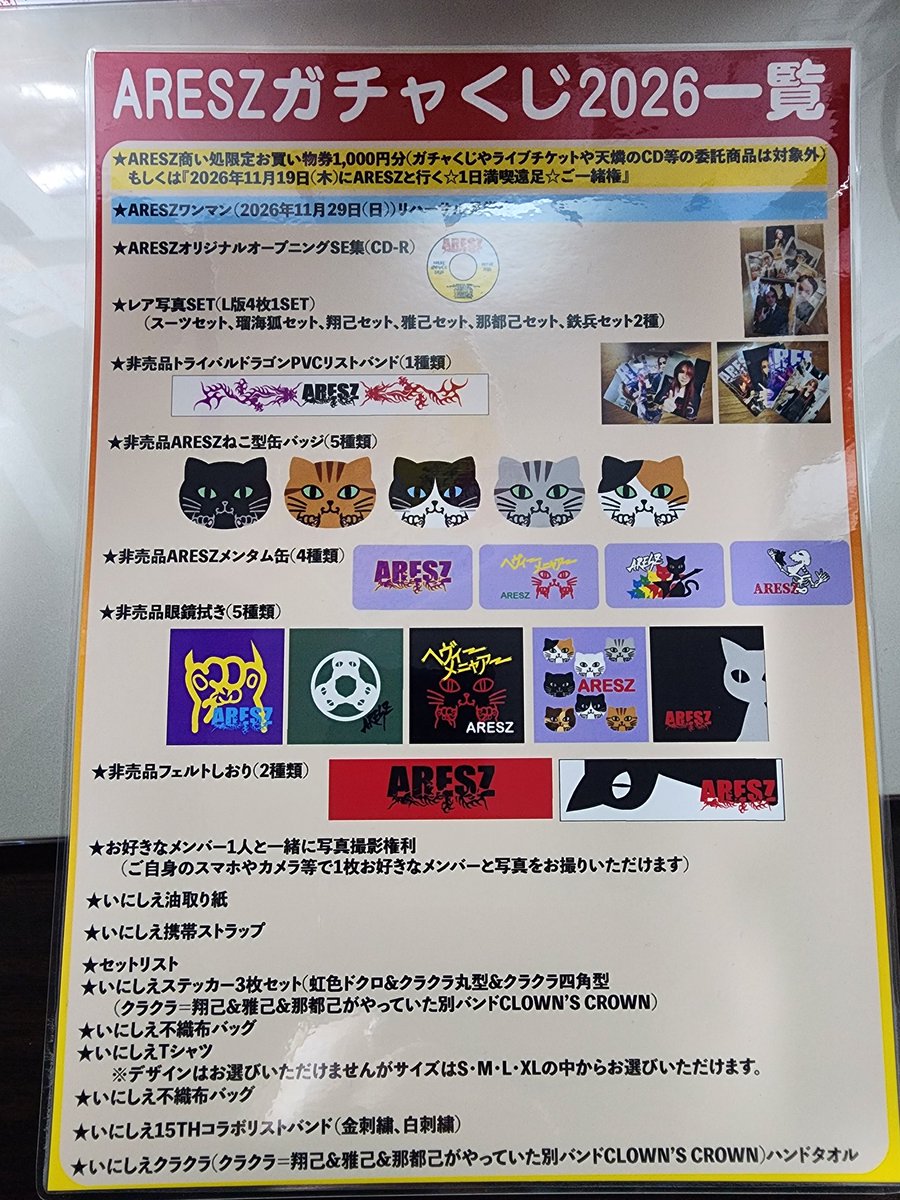 ARESZ/RUMIKO(瑠海狐)【歌うMarshallの壁】 tweet media