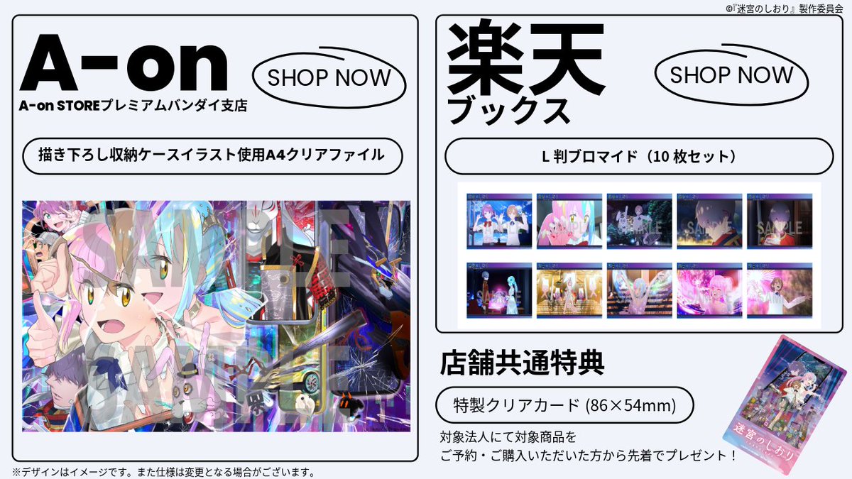 映画『迷宮のしおり』公式 tweet media