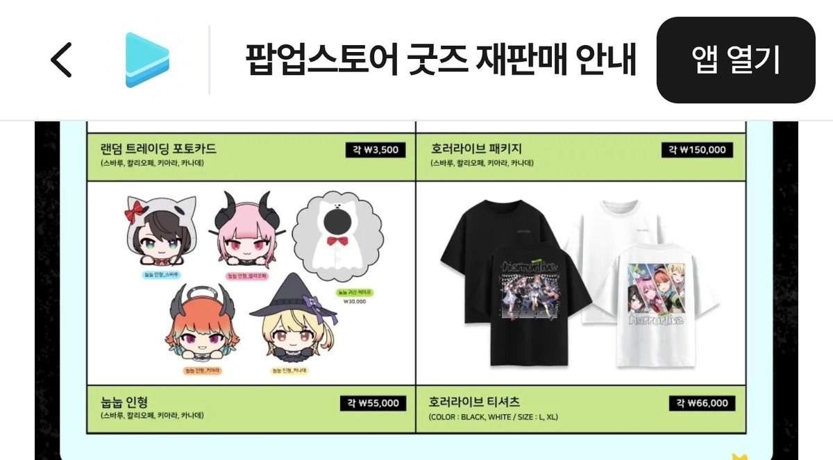 Mace_Rem's tweet photo. 팬딩 진짜 레전드네

1. 2월 배송 예정이었다가 4월말로 밀림
-> 홀페때 못가져가서 아쉽지만 그래도 늦더라도 잘 만들어줬으면 해서 넘어감
2. 4월말이라 해놓고 오늘까지 아무 공지가 없음
3. 오늘 갑자기 재고 판매 시작한다는 포스트 올리는데 아직 배송 출발 안한 눕눕인형 포함됨

이거 맞아요? https://t.co/chmjyELZxn