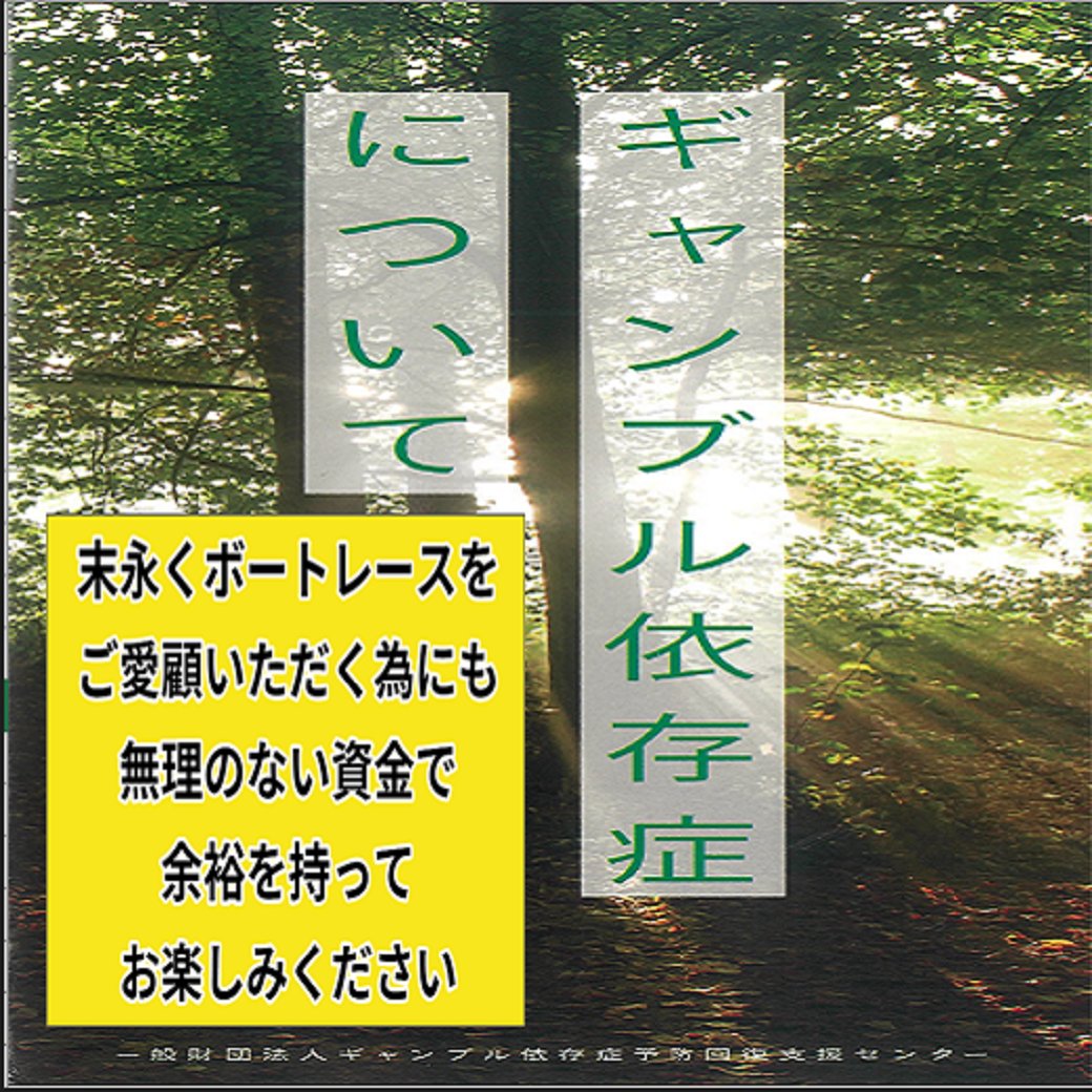 ボートレースチケットショップ旭川【公式】 (@bts_asahikawa) / Posts / X