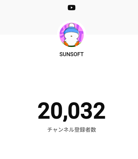 SUNSOFT tweet media