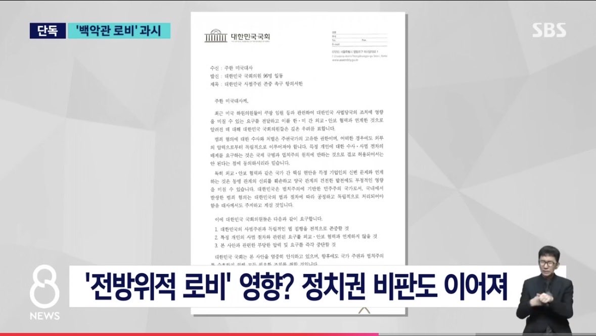 와 시발 쿠팡이 백악관에 보고해야한다고 우리 정부에 수사종결하라했다는데 레전드싸가지네 

youtu.be/B3OBTAASZE4?si…