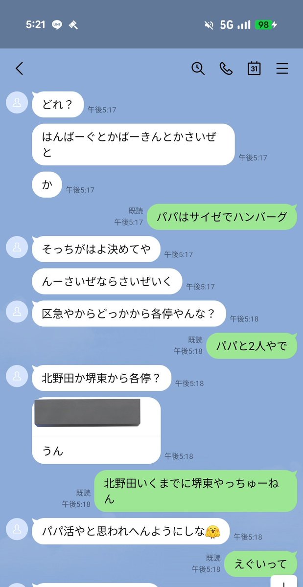 マスター tweet media