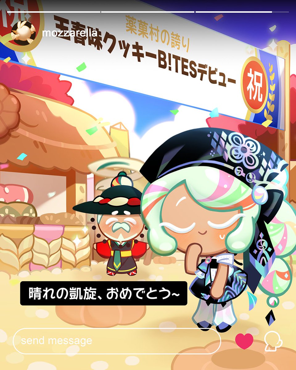 CRKingdomJP's tweet image. モッツァレラ味クッキーが捉えたB!TESのメンバーの一日!👀

#クッキーランキングダム #BITES  #DEBUT