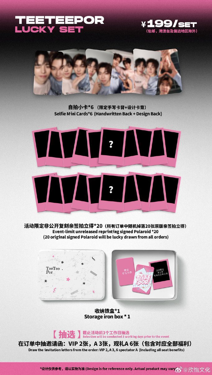 _blueboo's tweet photo. #bluesbooupdate ❕

#TEETEEPOR 上海签名会 LUCKY SET

✅ สั่งของแล้ว

รายละเอียด
- เว็บแจ้งจัดส่งหลังปิดพรีออเดอร์ 20-25 วัน ( ช้าหรือเร็วขึ้นอยู่กับการจัดส่งของเว็บ )
- ระยะเวลาข้างต้น ยังไม่รวมระยะเวลาส่งสินค้ากลับมาไทย เป็นเพียงระยะเวลาข้างต้นของการส่งสินค้าในจีนเท่านั้น https://t.co/DEUkWIErXp