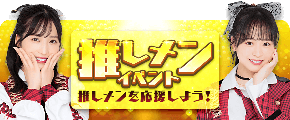 AKB48のどっぼーん！ひとりじめ！ tweet media