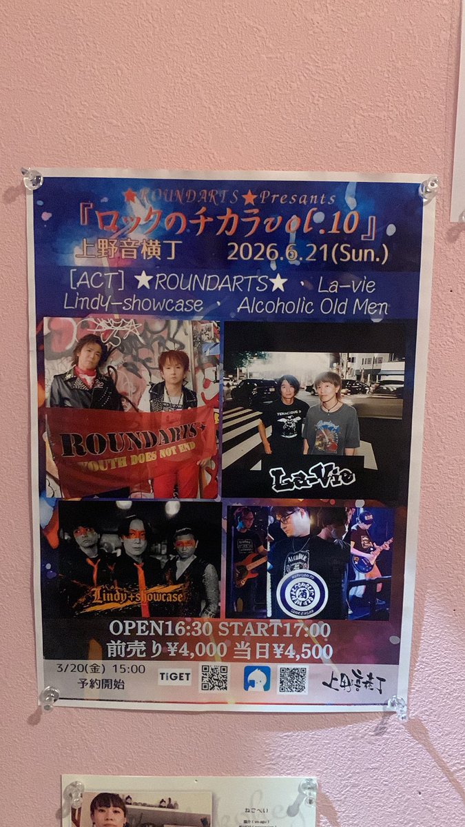 開店しました。なに⁉︎ ROUNDARTS主催ライブだと‼︎  ぜひぜひ観に行きましょう。うちの龍ちゃんをよろしくお願いします‼︎
#音楽酒場モトロク
#ROUNDARTS