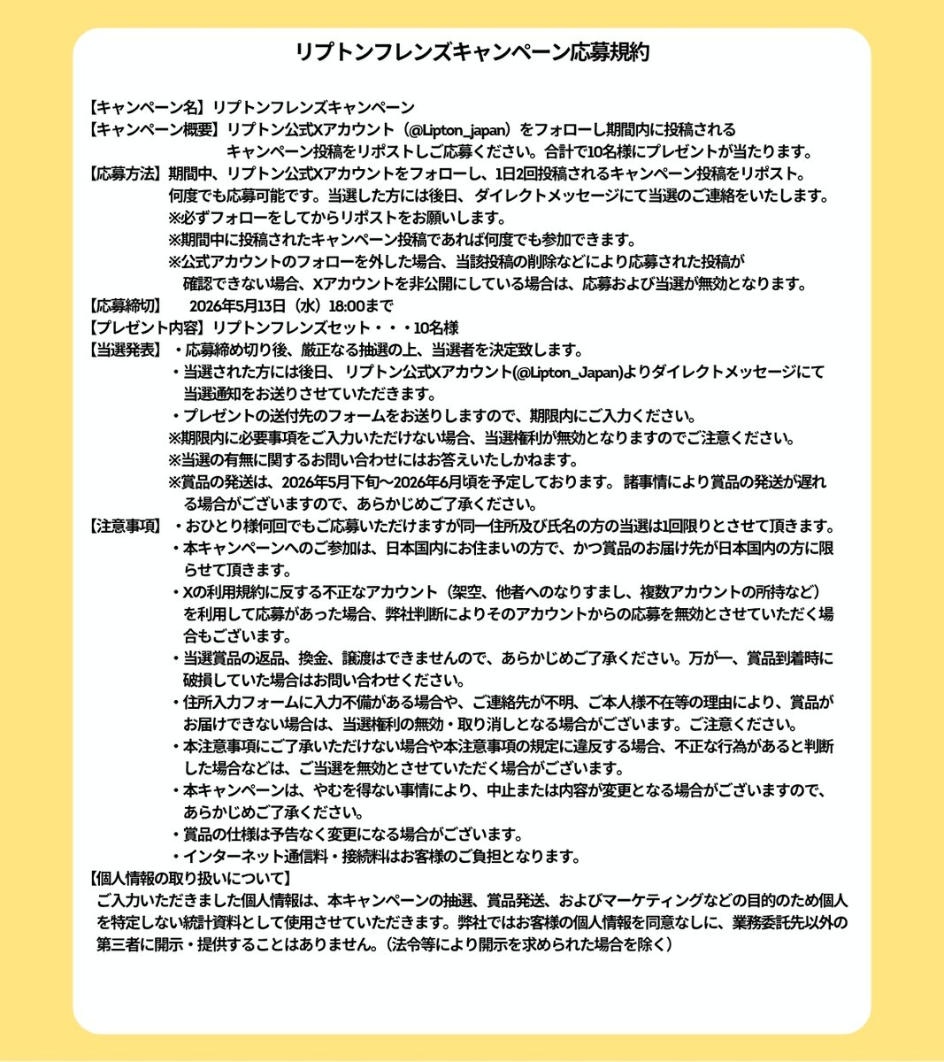 GWのあとは #イエローウィーク
#リプトンフレンズキャンペーン 💛

#リプトンミルクティーバー
香り高い紅茶アイスと甘いミルクソースの二層仕立て✨
いつ食べたい？💭☀️🌙 

🎁応募方法🎁
✅<a href="/Lipton_Japan/">リプトン</a> をフォロー
✅本投稿をリポスト

期間中は何回でも参加🆗

#Lipton #リプトン
<a href="/morinaga_milk_/">森永乳業＠もーりー</a>