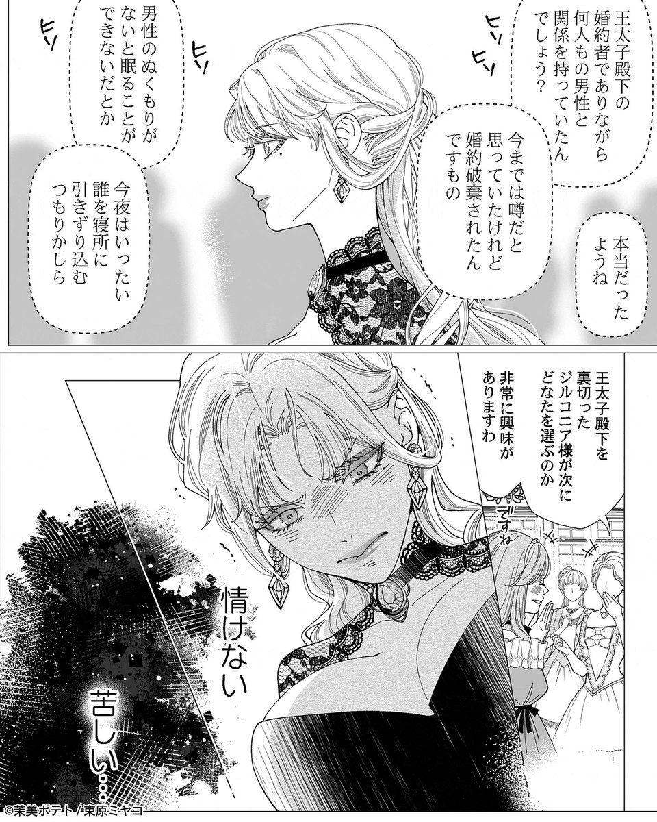コミックフェスタ_おすすめ漫画紹介_PR tweet media