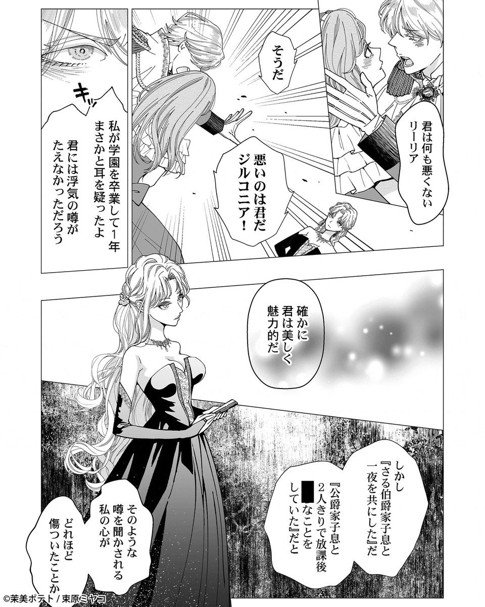 コミックフェスタ_おすすめ漫画紹介_PR tweet media