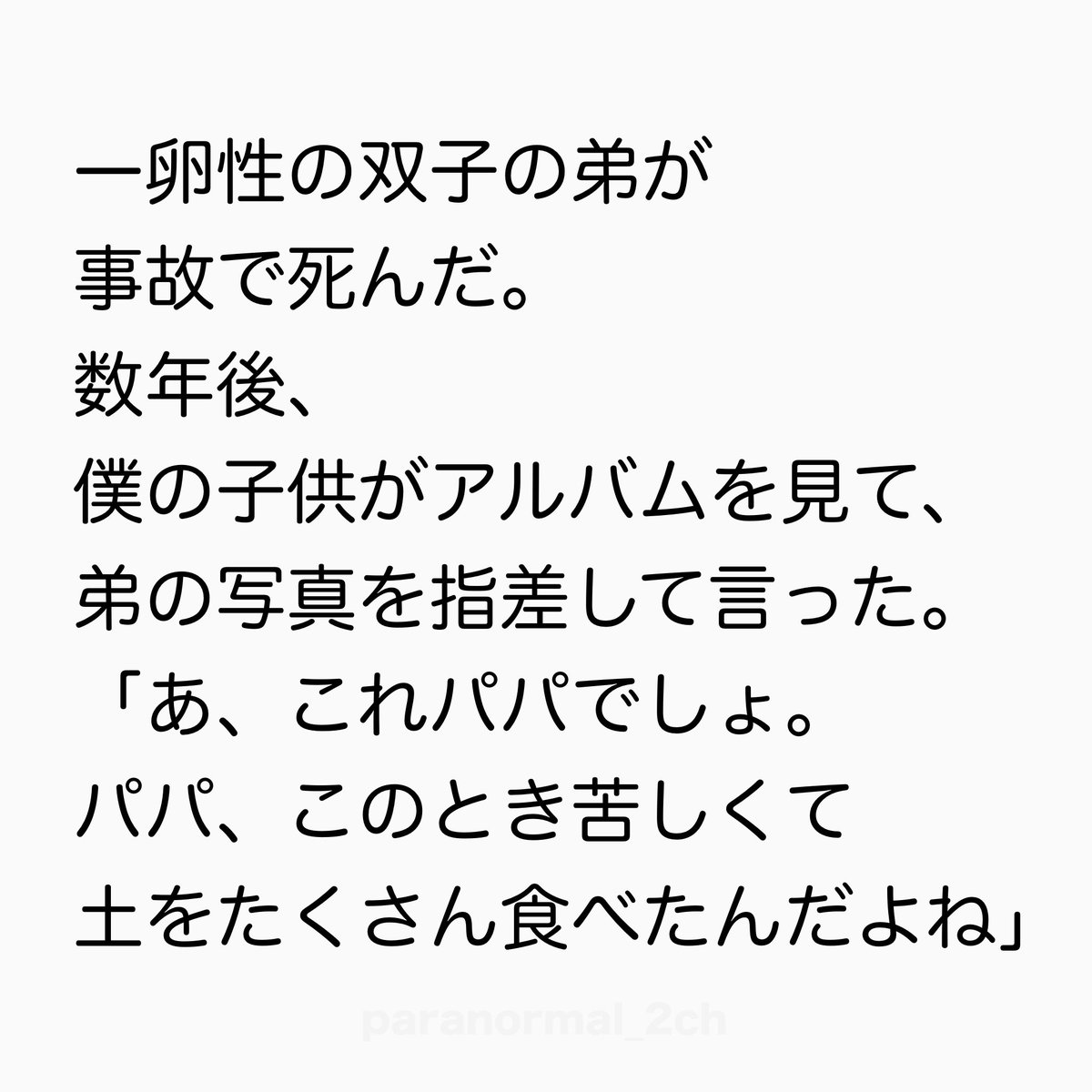 パラノーマルちゃんねる tweet media