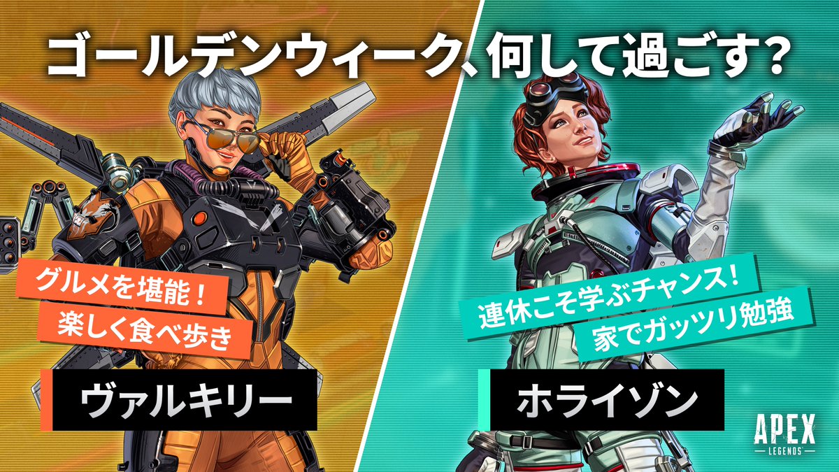 EA Japan (@eajapan) / Highlights / X