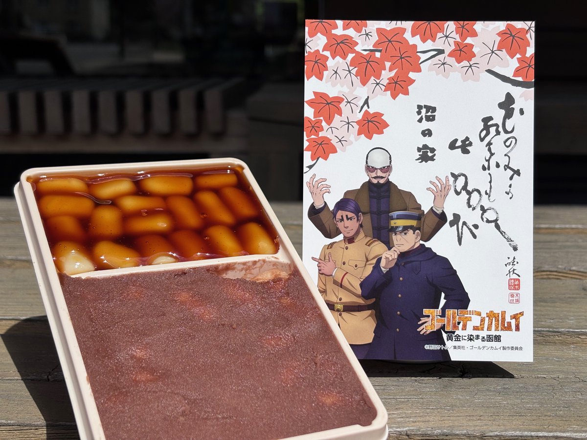 ゴールデンカムイ 黄金に染まる函館【公式】 tweet media