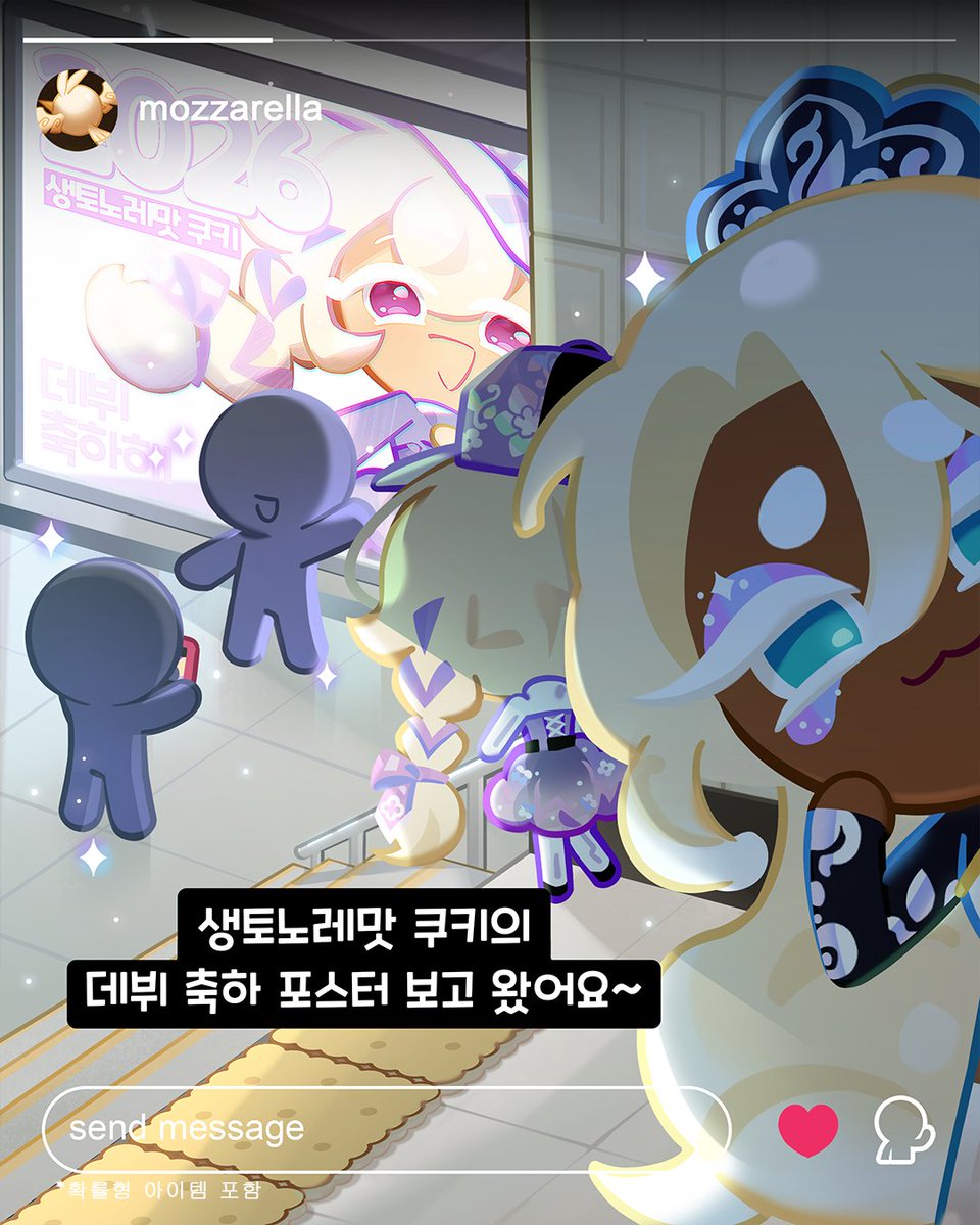 쿠키런: 킹덤 tweet media